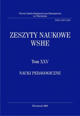 Zeszyty Naukowe WSHE, t. XXV, Nauki Pedagogiczne - Отсутствует