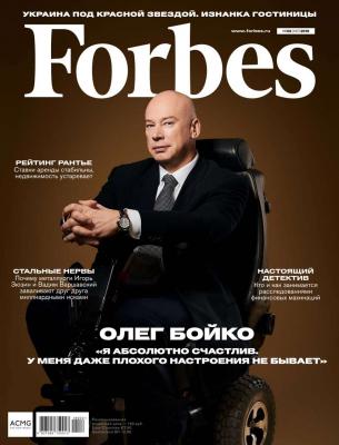 Forbes 02-2018 - Редакция журнала Forbes