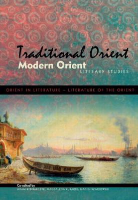 Traditional Orient. Modern Orient. Literary studies - ÐžÑ‚ÑÑƒÑ‚ÑÑ‚Ð²ÑƒÐµÑ‚