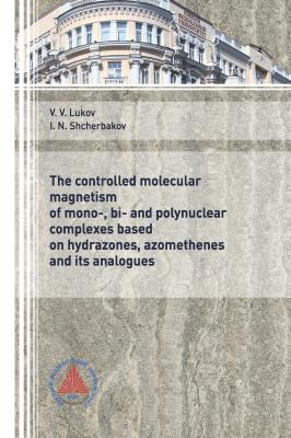The controlled molecular magnetism of mono-, bi- and polynuclear complexes based on hydrazones, azomethenes and its analogues” (“Управляемый молекулярный магнетизм моно-, би- и полиядерных комплексов на основе гидразонов, азометинов и их аналогов”) - В. В. Луков