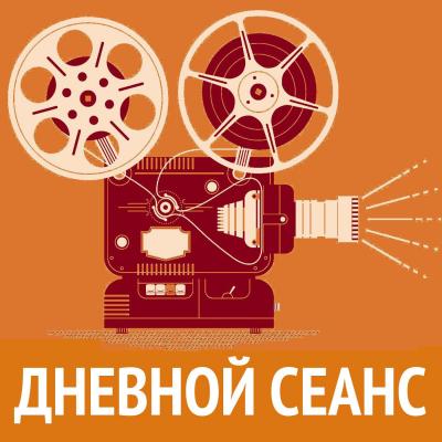 Осенние кинопремьеры и фильмы-юбиляры (1969 год) - Илья Либман