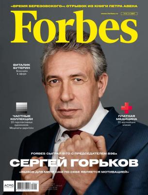 Forbes 11-2017 - Редакция журнала Forbes