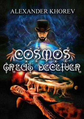 Cosmos – Great Deceiver - Aleksandr Khorev