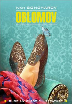 Oblomov / Обломов. Книга для чтения на английском языке - Иван Гончаров