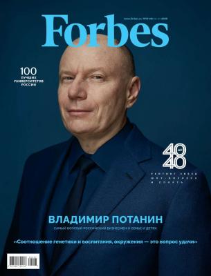 Forbes 07-08-2020 - Редакция журнала Forbes