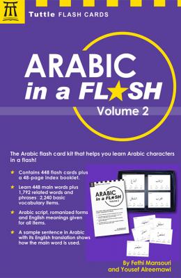 Arabic in a Flash Kit Ebook Volume 2 - Yousef Alreemawi