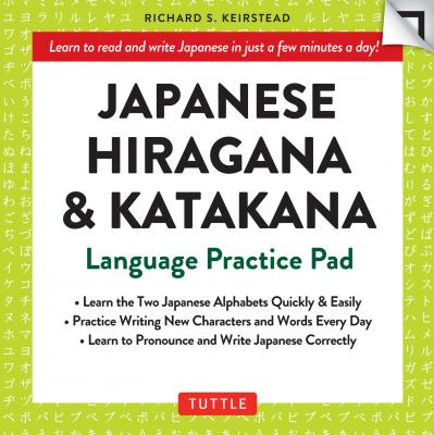 Japanese Hiragana and Katakana Practice Pad - Richard S. Keirstead
