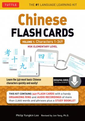 Chinese Flash Cards Kit Ebook Volume 1 - Philip Yungkin Lee