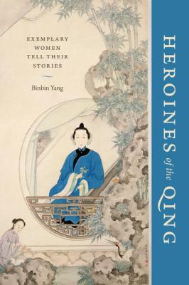 Heroines of the Qing - Binbin Yang