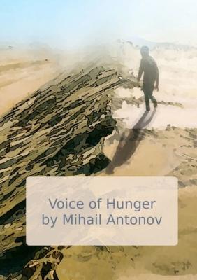 Voice of Hunger. Atpharkfall - Mihail Antonov