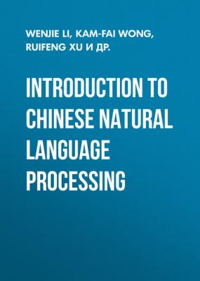 Introduction to Chinese Natural Language Processing - Ruifeng Xu