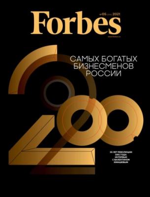 Forbes 05-2021 - Редакция журнала Forbes