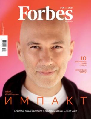 Forbes 09-2021 - Редакция журнала Forbes