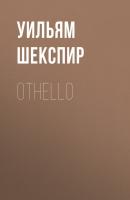 Othello - Уильям Шекспир