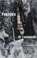 Poetoma of Taachoasy - Sergey Tsimbalenko