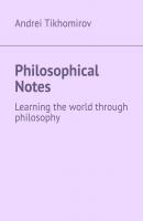 Philosophical Notes. Learning the world through philosophy - Andrei Tikhomirov