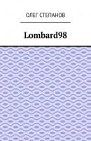 Lombard98 - Олег Степанов
