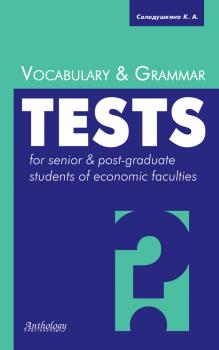 Читать Vocabulary & Grammar Tests / Лексические и грамматические тесты - Клавдия Солодушкина
