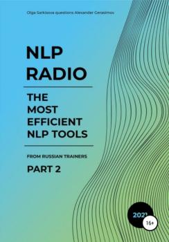 Читать NLP Radio. The most efficient NLP tools. Part 2 - Александр Рудольфович Герасимов