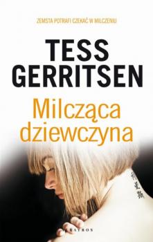 Читать MILCZĄCA DZIEWCZYNA - Tess Gerritsen