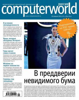 Читать Журнал Computerworld Россия №01-02/2015 - Открытые системы