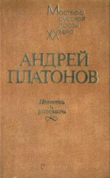 Читать Три солдата - Андрей Платонов