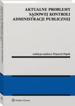 Читать Aktualne problemy sądowej kontroli administracji publicznej - Wojciech Piątek
