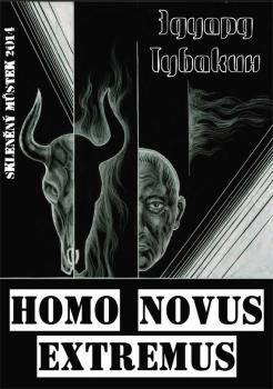 Читать Homo Novus Extremus - Эдуард Тубакин