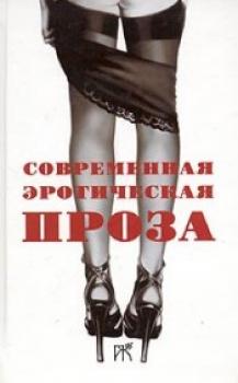 Читать Я женщина терпеливая, но… - Виталий Протов