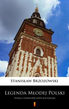 Читать Legenda Młodej Polski - Stanisław Brzozowski
