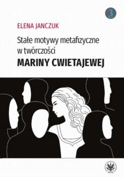 Читать Stałe motywy metafizyczne w twórczości Mariny Cwietajewej - Elena Janczuk