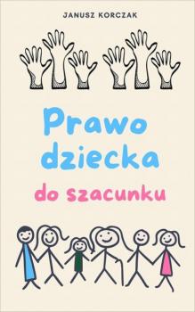 Читать Prawo dziecka do szacunku - Janusz Korczak
