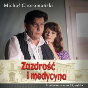 Читать Zazdrość i medycyna - Michał Choromański