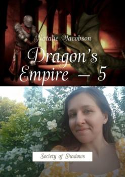 Читать Dragon’s Empire – 5. Society of Shadows - Natalie Yacobson