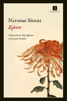 Читать Kokoro - Natsume Soseki