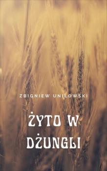 Читать Żyto w dżungli - Zbigniew Uniłowski
