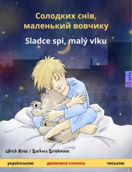 Читать Солодких снів, маленький вовчикy – Sladce spi, malý vlku (українською – чеською) - Ulrich Renz