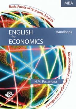 Читать English for Economics - Н. М. Розанова