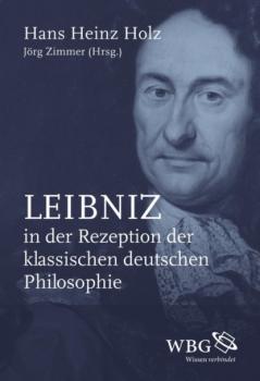 Читать Leibniz in der Rezeption der klassischen deutschen Philosophie - Hans Heinz Holz