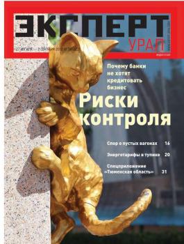Читать Эксперт Урал 34-2012 - Редакция журнала Эксперт Урал
