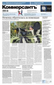 Читать КоммерсантЪ 154-2014 - Редакция газеты КоммерсантЪ