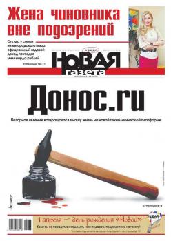 Читать Новая газета 33-2015 - Редакция газеты Новая газета