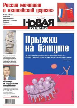 Читать Новая газета 54-2014 - Редакция газеты Новая газета