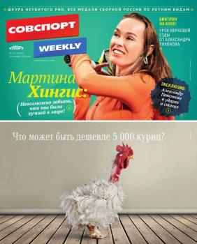 Читать Советский спорт 157-2014 - Редакция газеты Советский спорт
