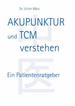 Читать Akupunktur und TCM verstehen - Ulrich März