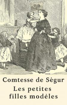 Читать Les petites filles modèles (Texte intégral) - Comtesse de Ségur