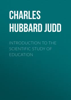 Читать Introduction to the scientific study of education - Charles Hubbard Judd