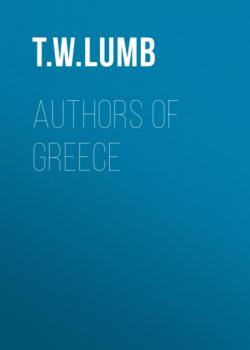 Читать Authors of Greece - T. W. Lumb