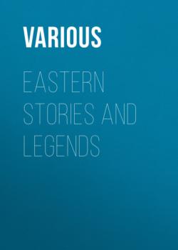 Читать Eastern Stories and Legends - Various