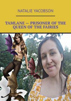 Читать Tamlane – Prisoner of the queen of the fairies - Natalie Yacobson